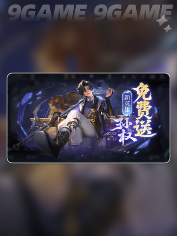 🔥王者荣耀孙权获取全攻略！✨截图2
