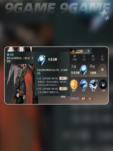 三国志幻想大陆2枭之歌孙开朗强度如何介绍截图6