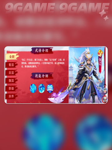 🔥三国大冒险新手速通攻略💥截图4