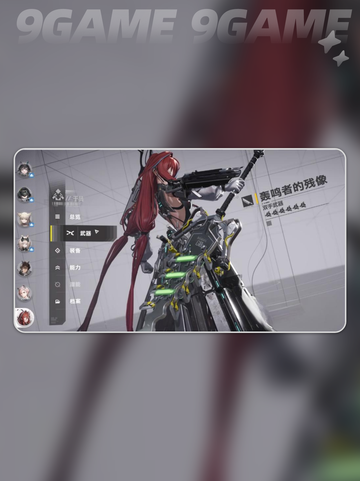🔥明日方舟终末地余烬武器这样选！👇截图4