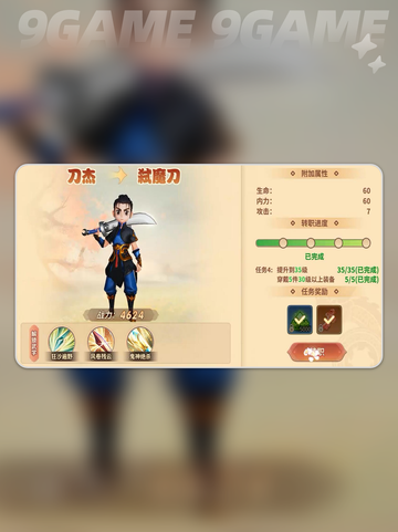 🔥热血江湖平民职业&宠物推荐✨截图5