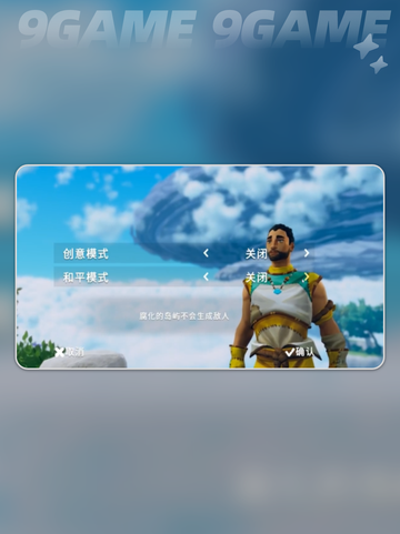 浮空岛aloft玩法一览介绍截图4