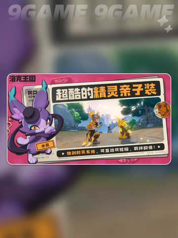 洛克王国世界最强的精灵介绍分享截图2