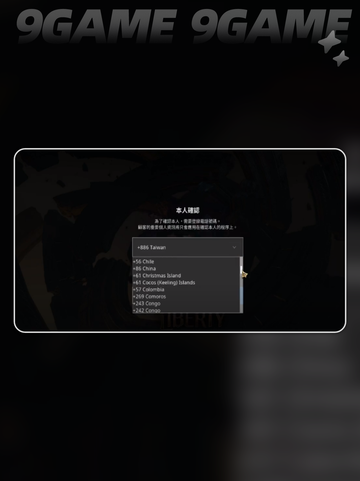 💥王权与自由：快速加入安全服务攻略✨截图4