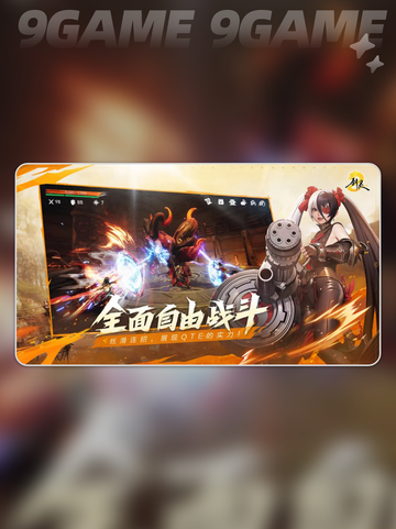 剑灵2国服在哪下介绍截图6