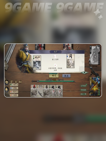 🔥名将杀的卢神技曝光！💥截图3