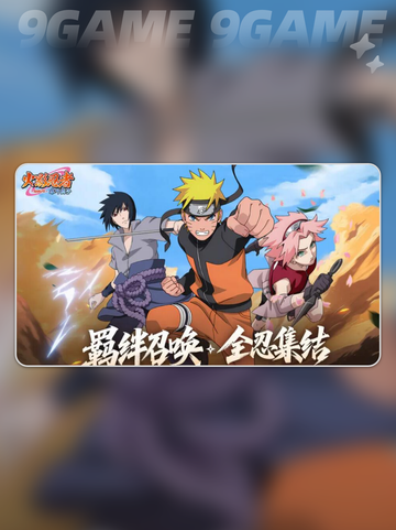 🔥火影忍者木叶高手竟是腾讯的？💥截图5