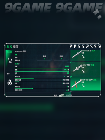 🔥现代战舰潜艇导弹推荐！潜射神器揭秘🚀截图2