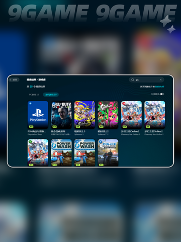 🎮PS5加速器推荐🔥下载分享⚡截图5