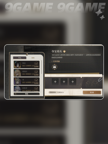 黑色信标3-12宝箱位置在哪分享截图5