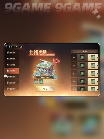 三国志幻想大陆2枭之歌测试配置介绍分享截图5