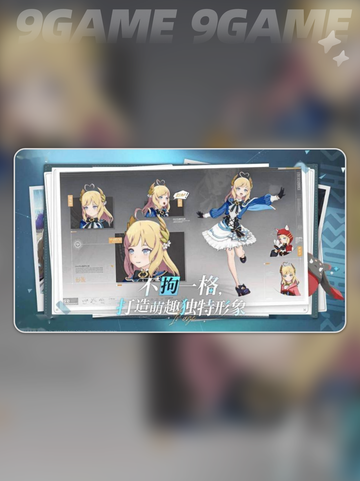 星痕共鸣公测时间介绍截图2