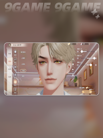 唱舞星计划捏脸码男怎么做介绍截图4