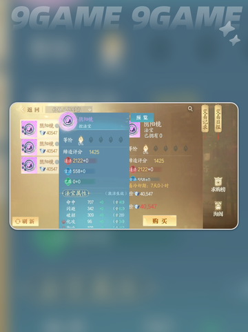 🔥诛仙2手游｜最强武器推荐✨截图5