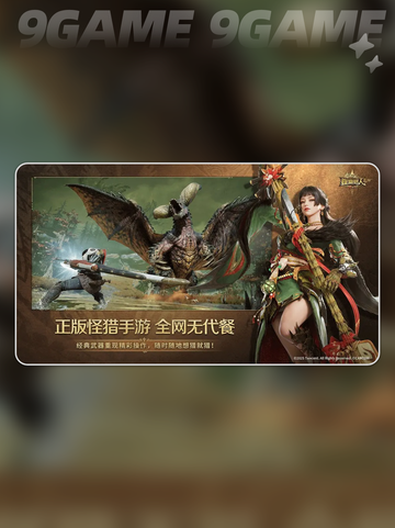 🔥怪物猎人旅人超爽狩猎🎮截图2