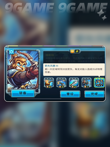 🔥王国保卫战5英雄全解析✨截图2
