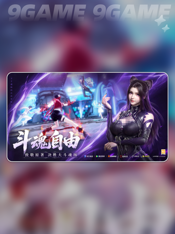🔥斗罗大陆新作上线时间曝光！💥截图2