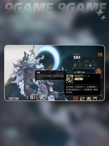 银与绯克莱夫好用吗介绍截图4