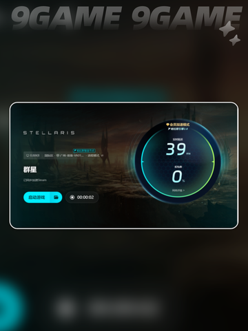 🌟群星闪退怎么办？解决指南来了！🔥截图6