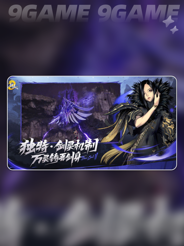 剑灵2手游还是端游介绍截图3
