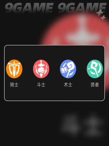 🔥杖剑传说职业推荐来啦！✨手游菜鸟必看👇截图2