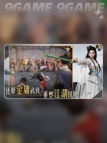 射雕五一活动有哪些分享截图2