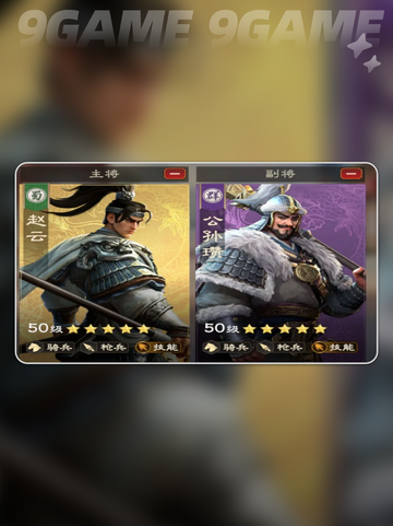 偃武首充+通行证队搭配🔥攻略来啦！🎮✨截图3