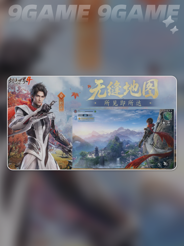 🔥剑侠4激活码速领！🎮截图4