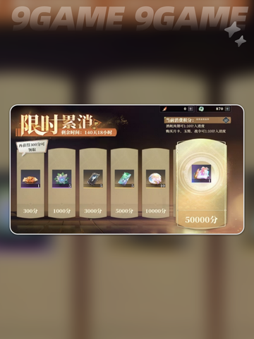 三国志幻想大陆2枭之歌氪金攻略分享介绍截图6