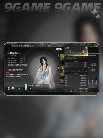 下一站江湖2🔥六个老婆攻略💥轻松达成秘诀✨截图4