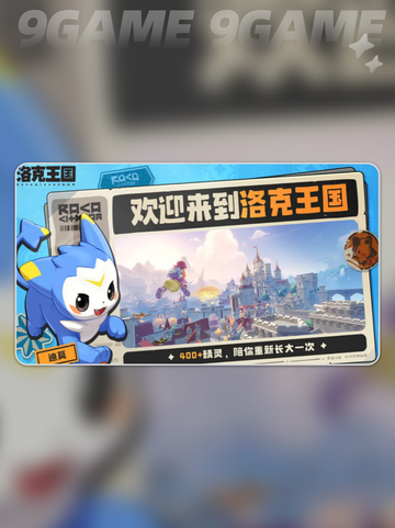 ✨洛克王国贤者碎晶怎么用？💎手游攻略来了！截图2