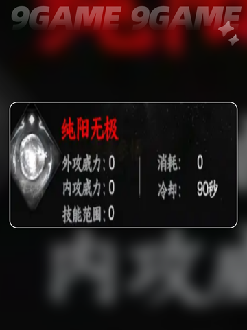 🔥下一站江湖2心法搭配攻略✨截图3