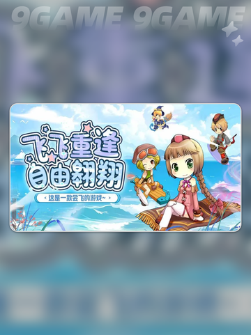 ✨飞飞重逢宝箱获取全攻略💎截图2