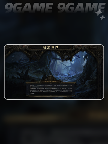 流放之路降临是流放2吗分享截图2