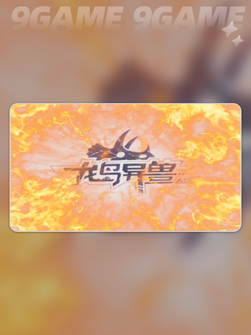 🔥龙岛异兽起源公测时间曝光！✨截图2