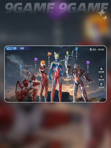 🔥奥特曼光之战士删档？速看！💥截图4