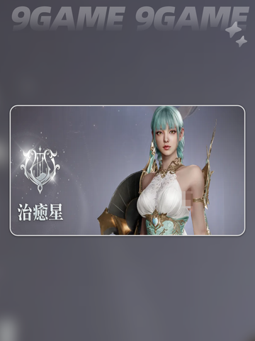 🔥AION2职业推荐TOP3💥截图9