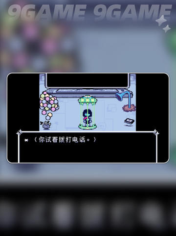三角符文g爹彩蛋怎么触发分享截图4