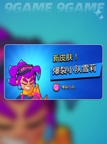 💥荒野乱斗角色选择攻略来啦！快收藏🌟截图3