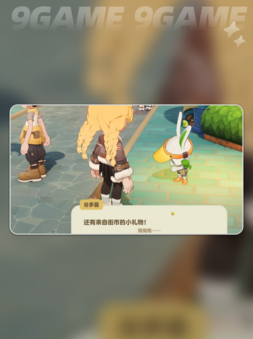 ✨星布谷地联机玩法大揭秘🎮截图3