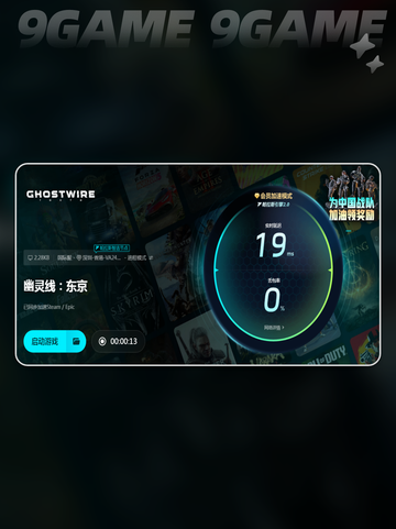 幽灵线东京卡死怎么解决介绍截图4