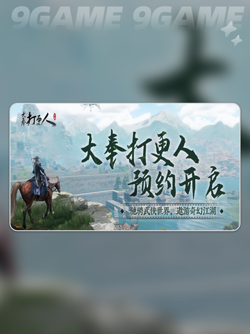 🔥大奉打更人天渊副本通关秘籍✨截图2