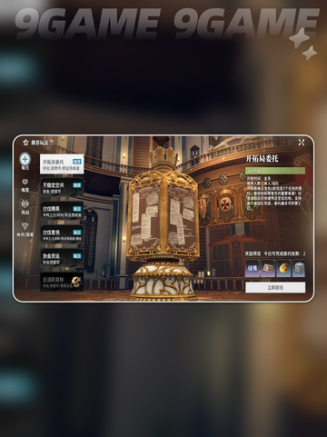 🌟星痕共鸣每日任务攻略来了！超简单完成方法💡截图4