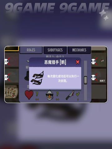 鹅鸭杀手游新角色🔥使用攻略来了！🎉截图5