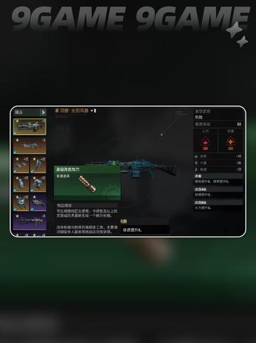 🔥破碎之地鲲鹏套装获取方法✨效果曝光❗截图4