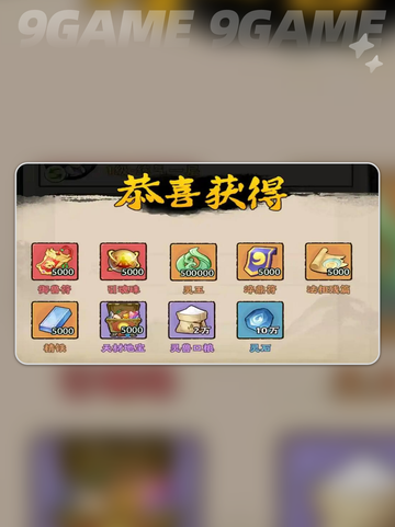 🔥神器传说神通选法大揭秘！✨截图5