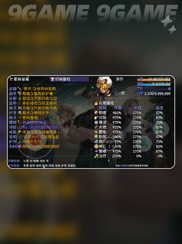 🔥再刷一把2金色传说⚡全角色推荐🌟截图5