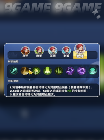 🔥勇者联盟2025最强职业排行榜TOP5公布！三大职业逆袭登顶💥截图4