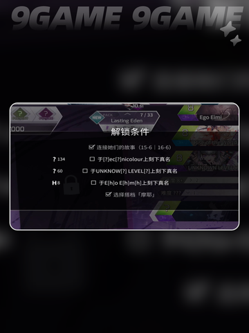 🔥Arcaea洞烛怎么获得？超全攻略来啦✨截图3