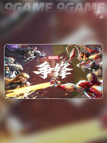 漫威争锋好玩吗介绍截图2